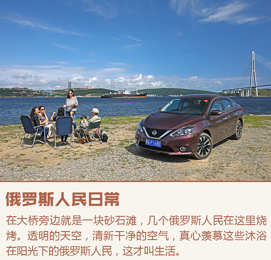 轩逸一箱油穿越远东游记