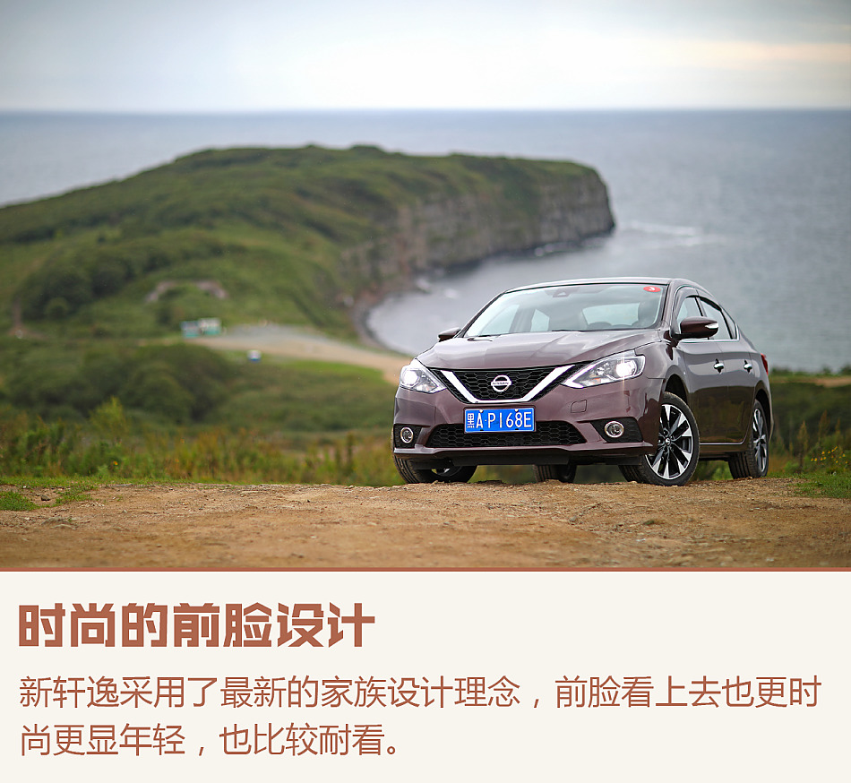 轩逸一箱油穿越远东游记