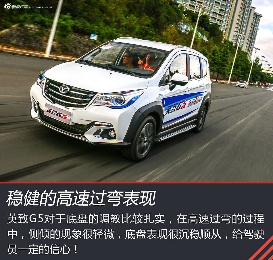 让特斯拉颤抖的大屏幕 试驾英致G5