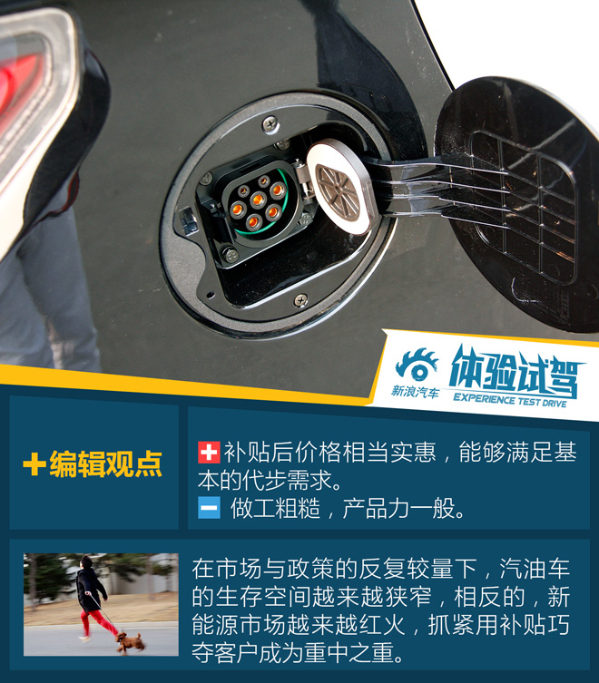 芝麻E30体验试驾