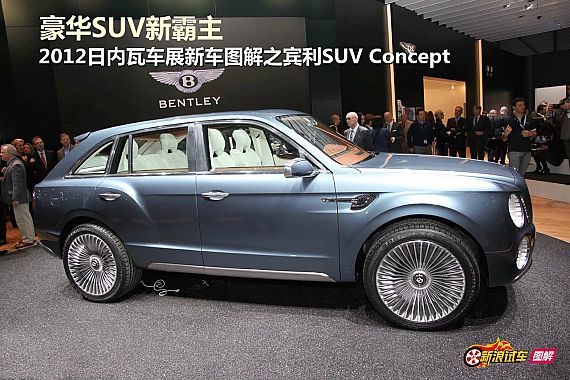 【宾利SUV-宾利SUV报价_论坛_图片_价格】