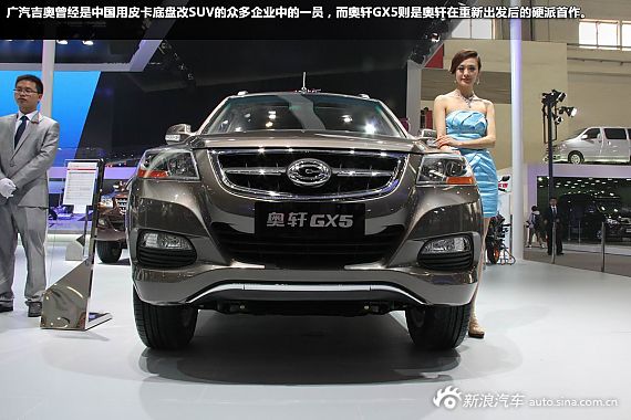 广汽吉奥GX5珠峰上市 售价10.98万起