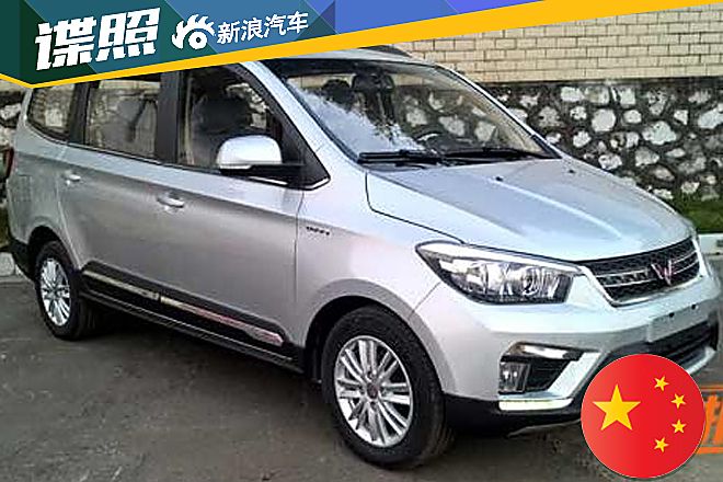 外观有调整 新款五菱宏光S1申报图曝光