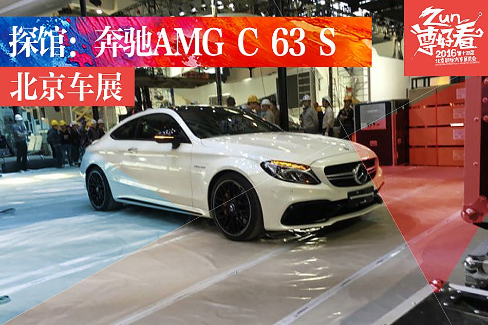 AMG C 63s