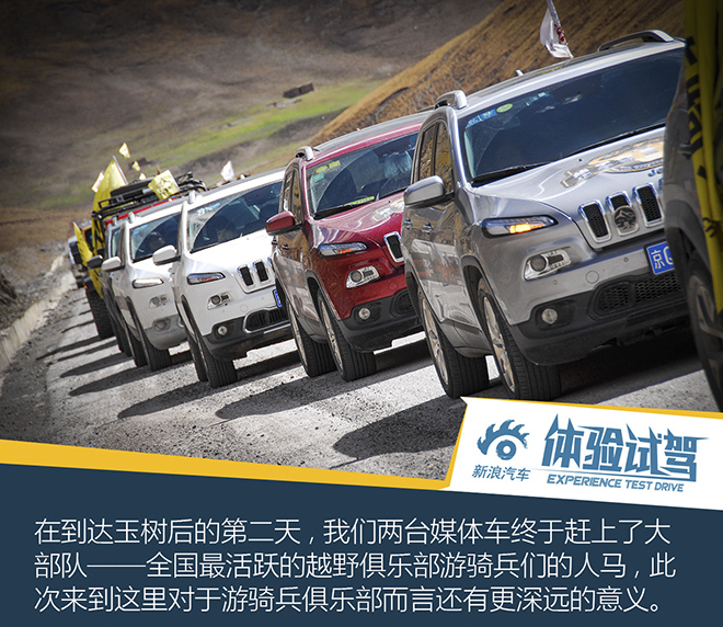 高原试驾自由光