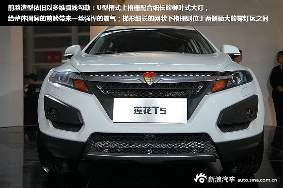 【莲花t5-莲花t5报价