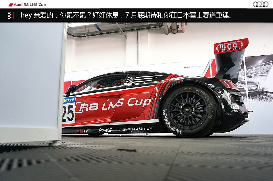 比完美更美 2014奥迪R8 LMS杯赛韩国揭幕战