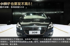 2011上海车展十大概念车