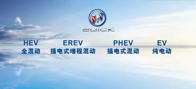 别克Velite新能源概念车