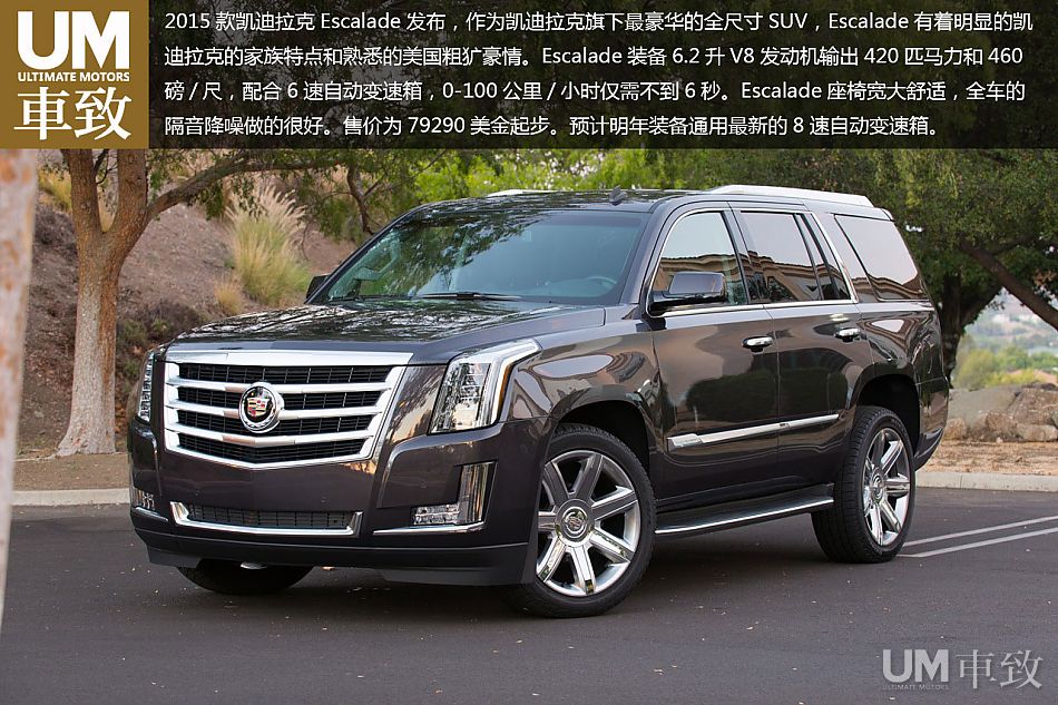 2015款凯迪拉克escalade