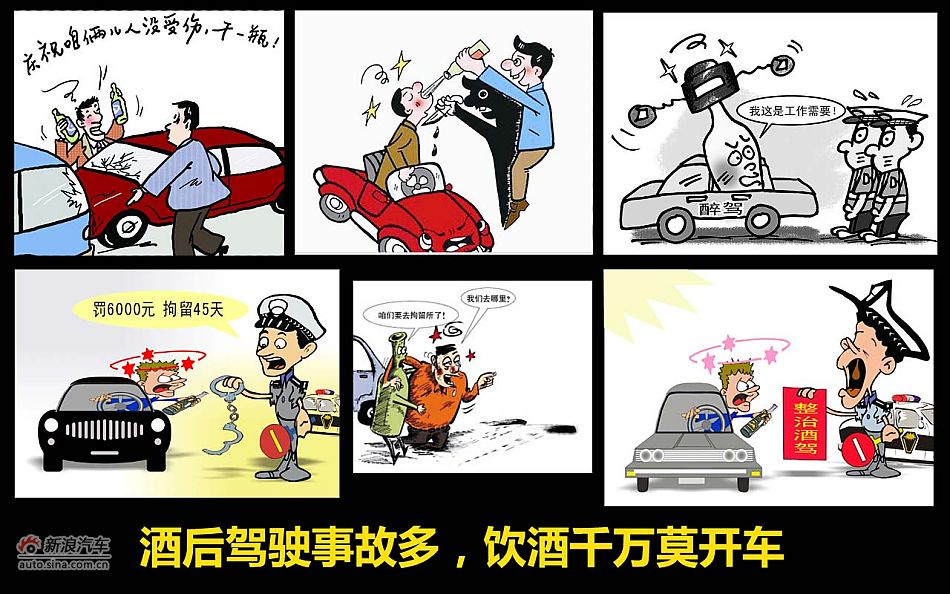 【驾车注意】_驾车注意经典完整版