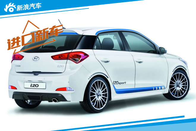 现代i20运动特别版