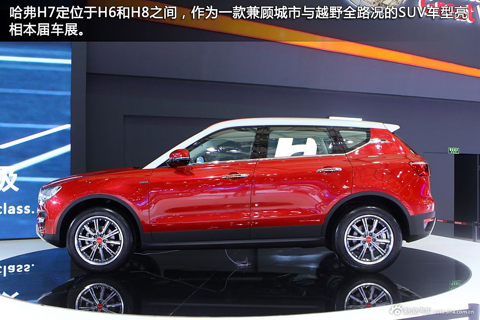 新浪汽车试车图解长城哈弗H7_哈弗H7图解图