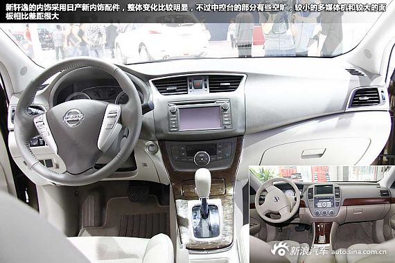 【轩逸-轩逸报价_论坛_图片_价格】_东风日产