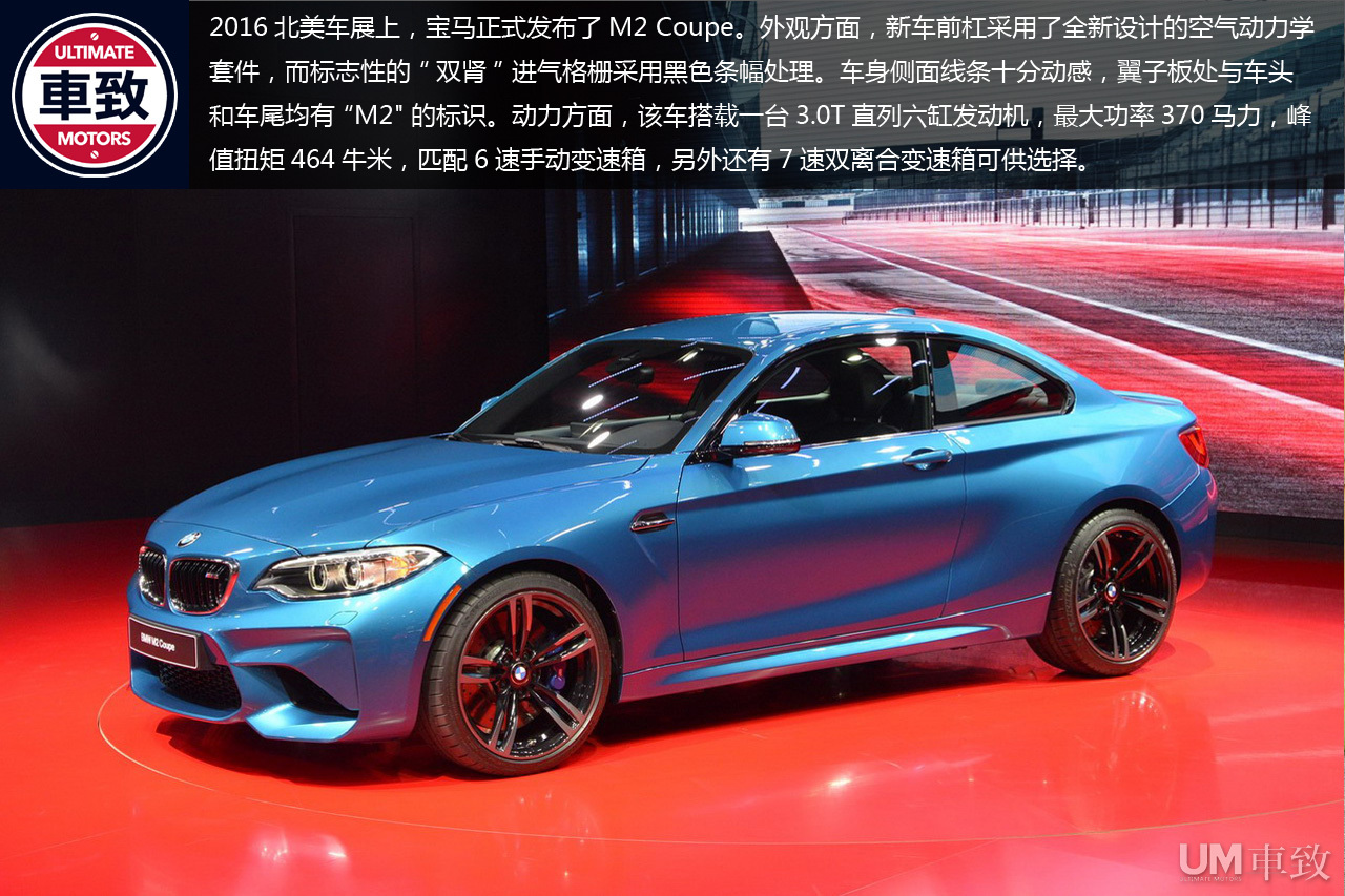 宝马m2 coupe发布