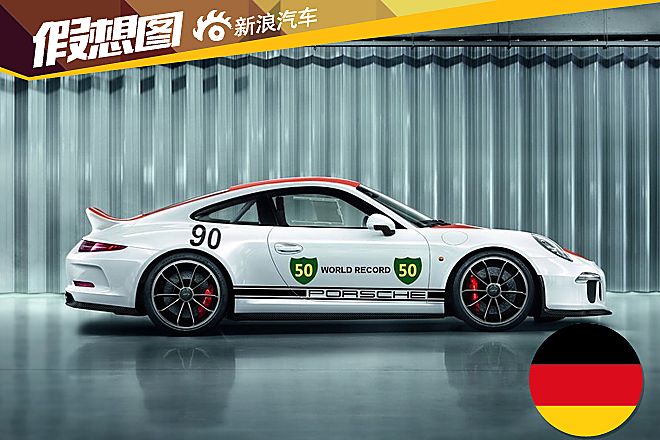 保时捷911 R假想图
