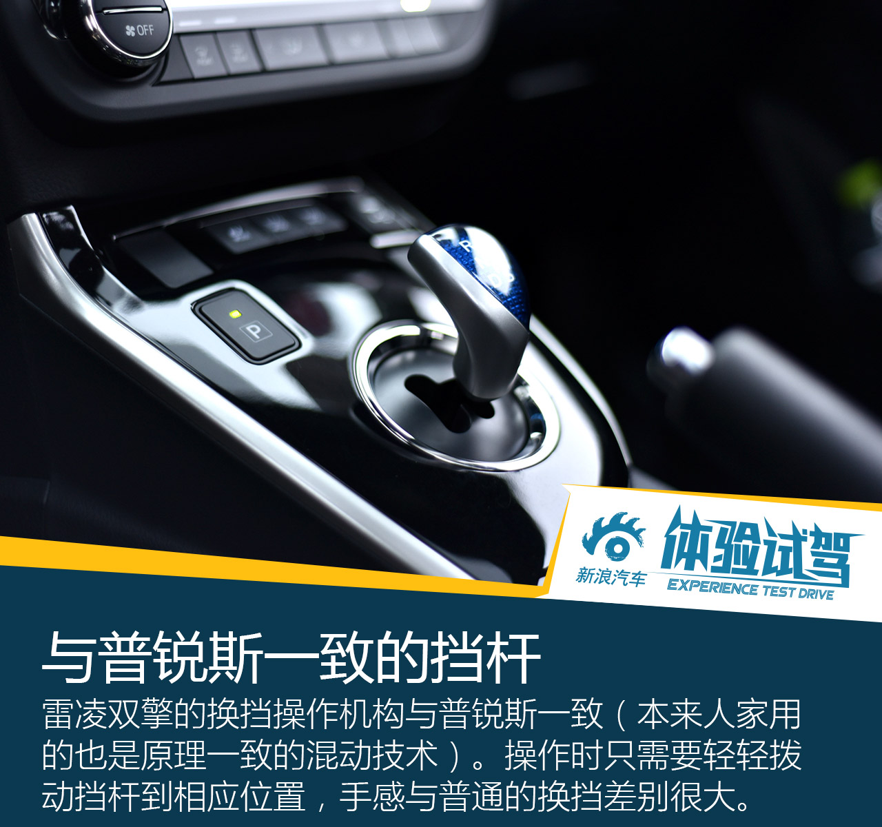 2016款雷凌双擎1.8H V CVT豪华版