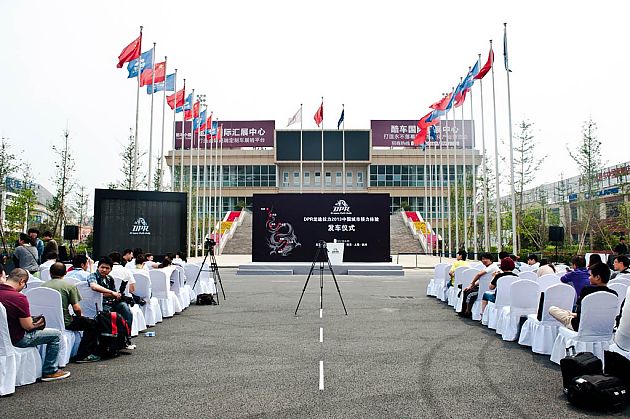 DPR龙途拉力2013 中国城市接力正式启程