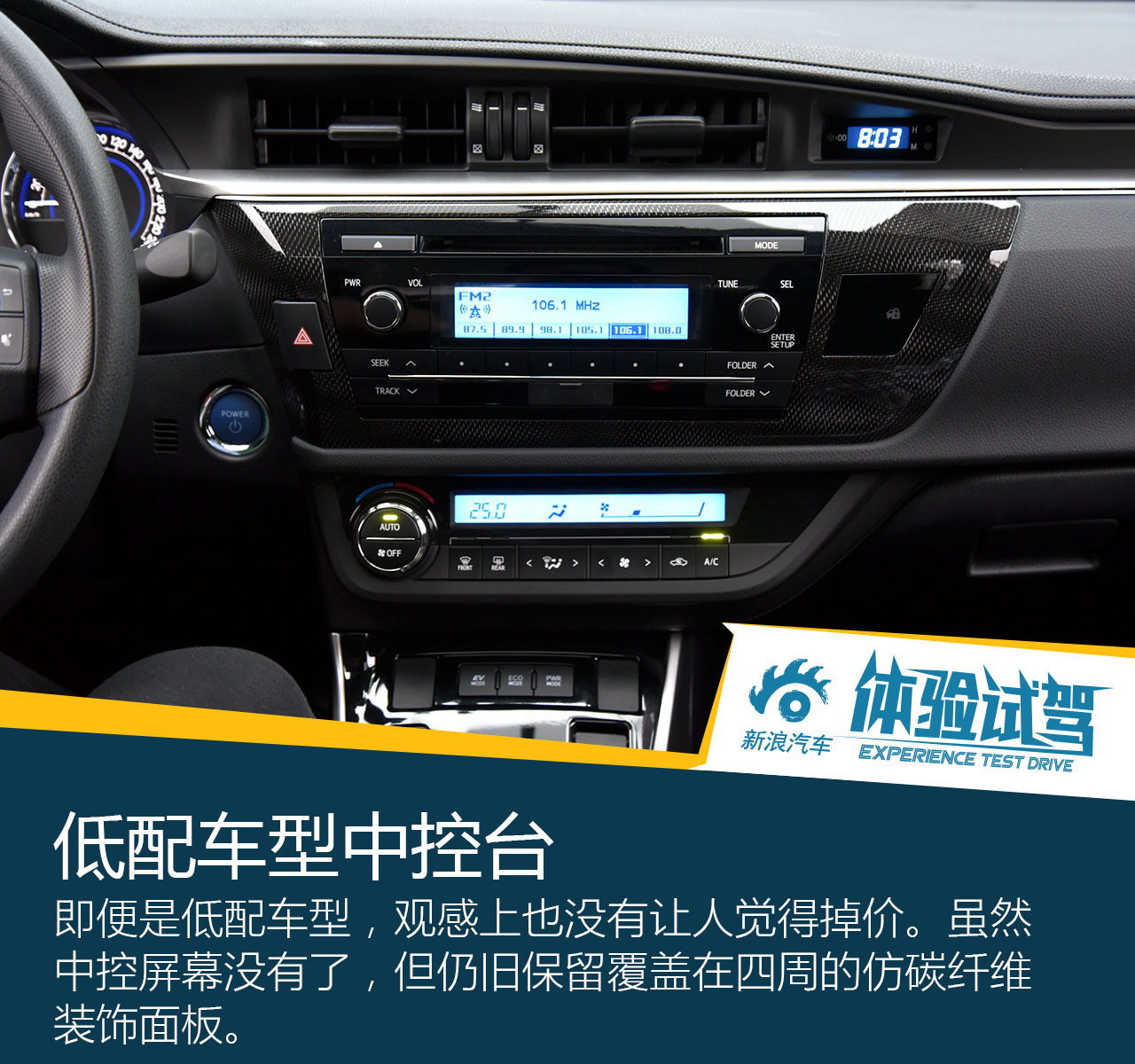 2016款雷凌双擎1.8H V CVT豪华版