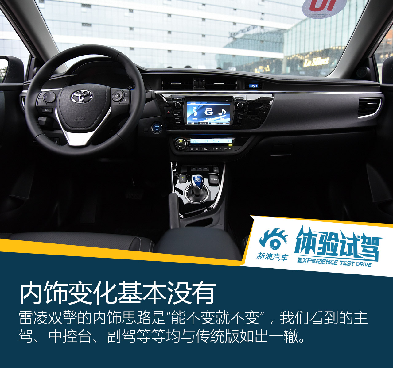 2016款雷凌双擎1.8H V CVT豪华版