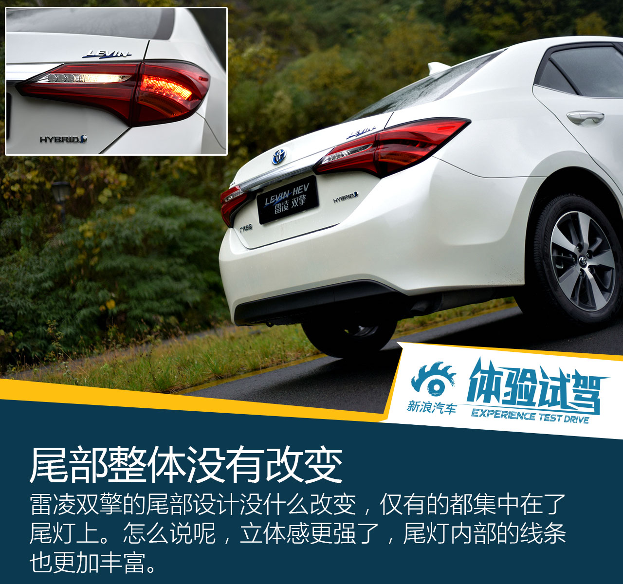 2016款雷凌双擎1.8H V CVT豪华版