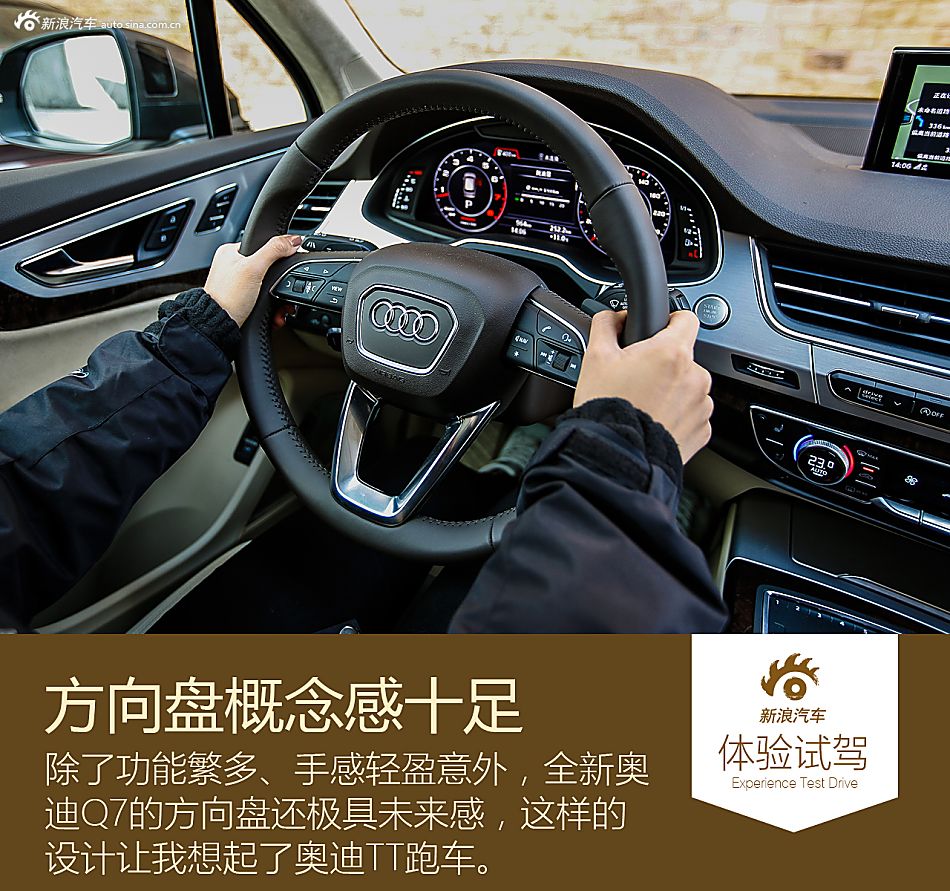 试全新奥迪Q7