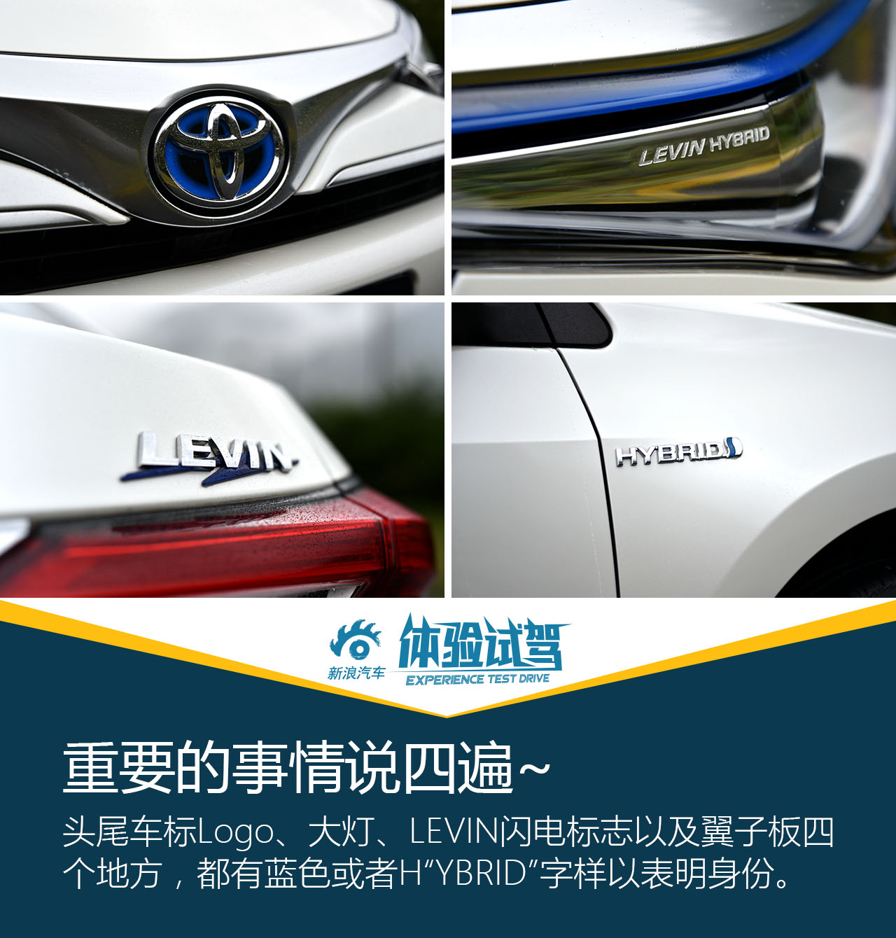 2016款雷凌双擎1.8H V CVT豪华版