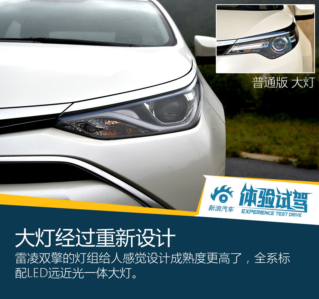 2016款雷凌双擎1.8H V CVT豪华版