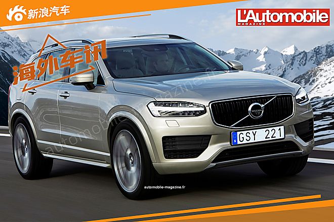 第二代沃尔沃XC60预赏图