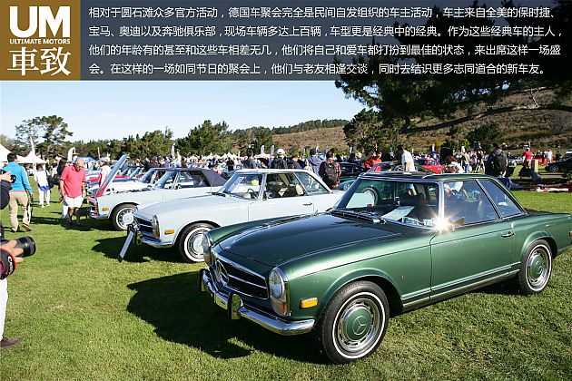 2013圆石滩老爷车展之德国车聚会