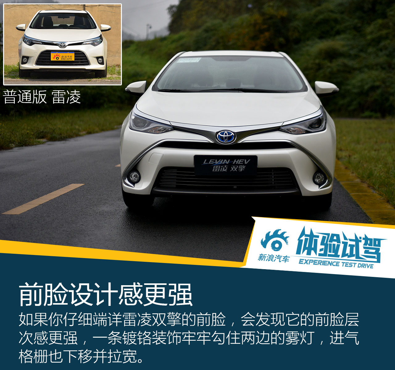 2016款雷凌双擎1.8H V CVT豪华版