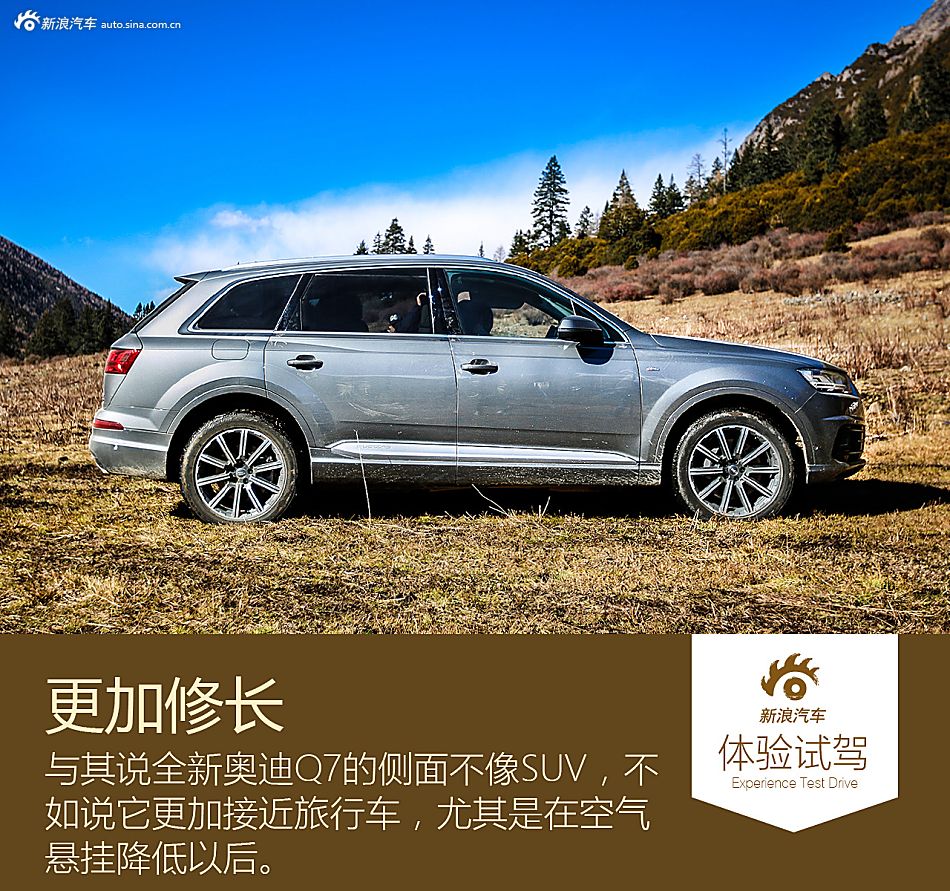 试全新奥迪Q7