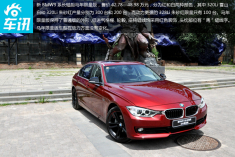 新BMW 3系长轴距马年限量版亮相798