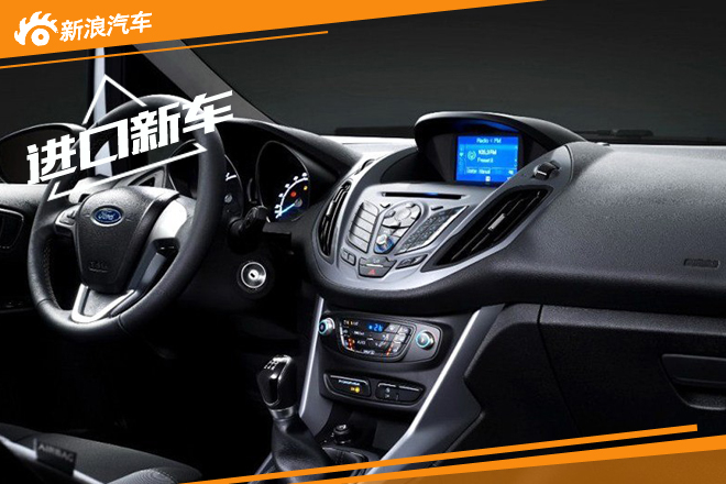 福特B-MAX特别版官图