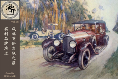 成就英伦驾驭之巅 宾利品牌演进