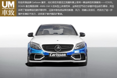 Carlsson改装CC63S Rivage