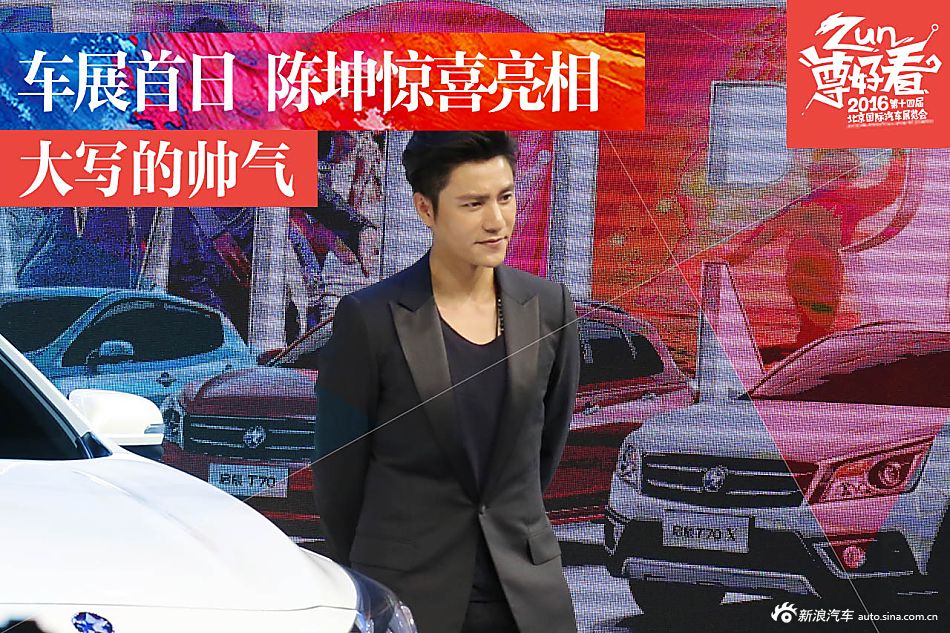 火锅英雄陈坤亮相车展 秀高低眉