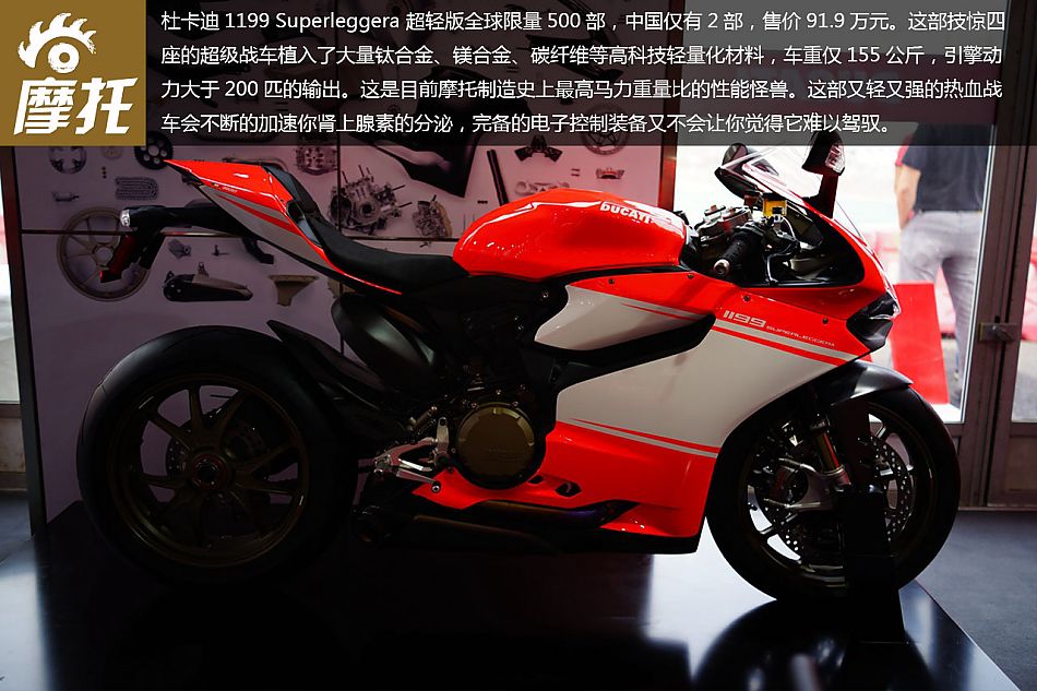 杜卡迪1199 superleggera实拍高清图赏