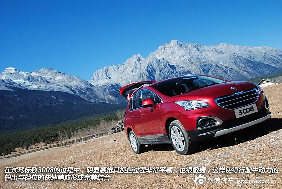 东风标致3008南京到店 2万元预订