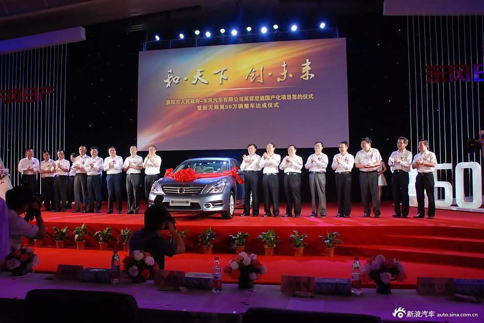 襄阳市人民政府-东风汽车有限公司 英菲尼迪国