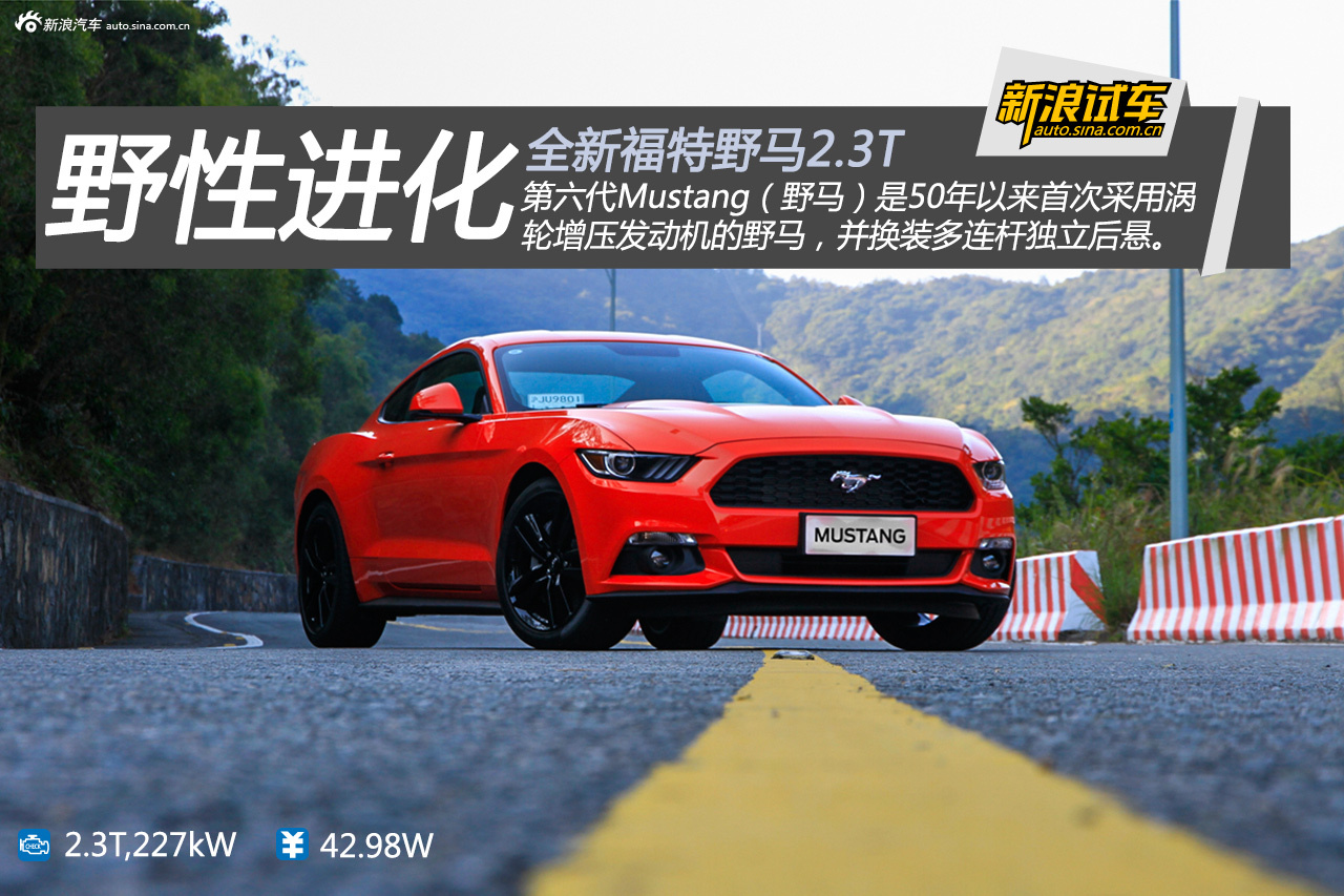 3t】mustang图解