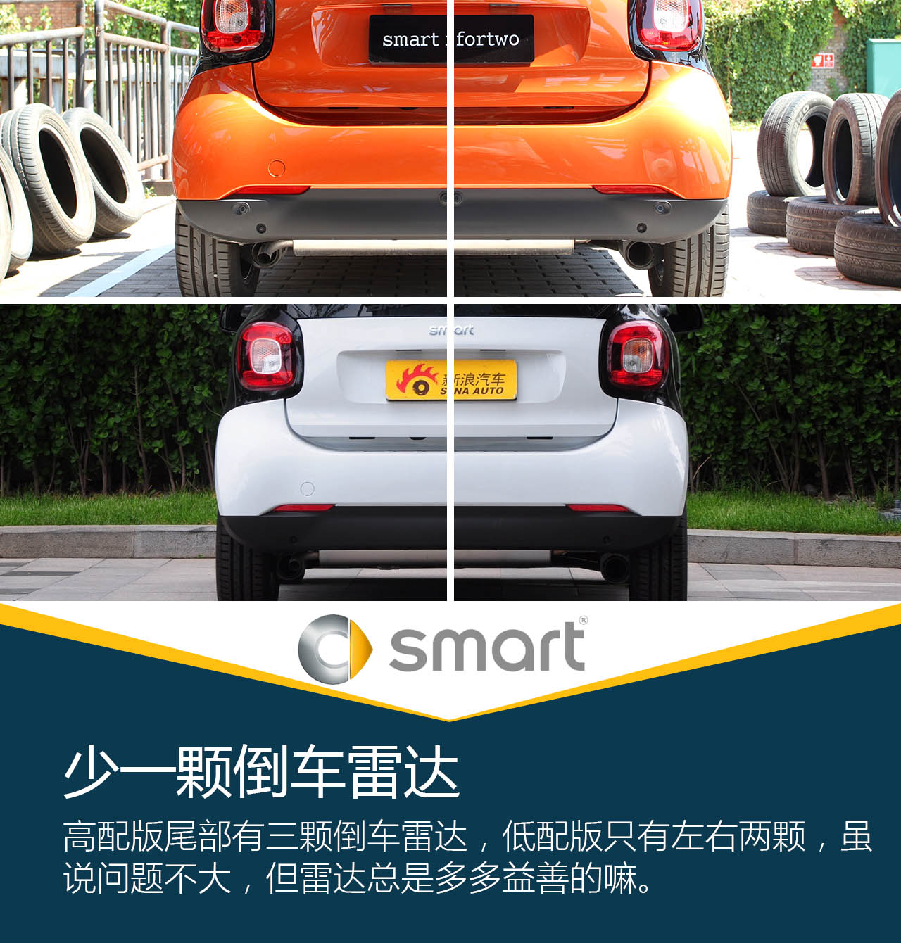 体验试驾smart