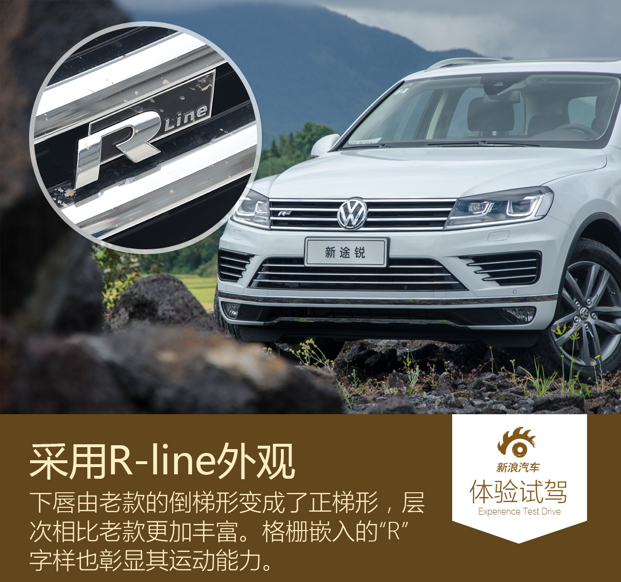 2016款途锐R-Line