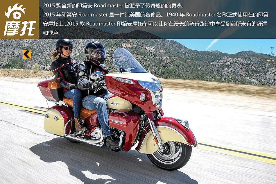 2015款印第安roadmaster官图欣赏
