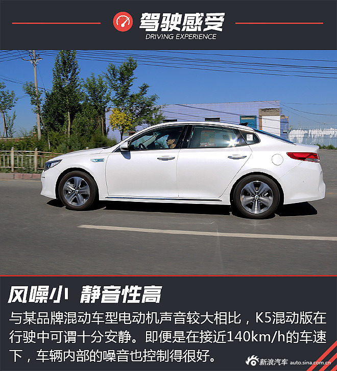 起亚K5混动最高优惠3.89万 新浪购车促销中