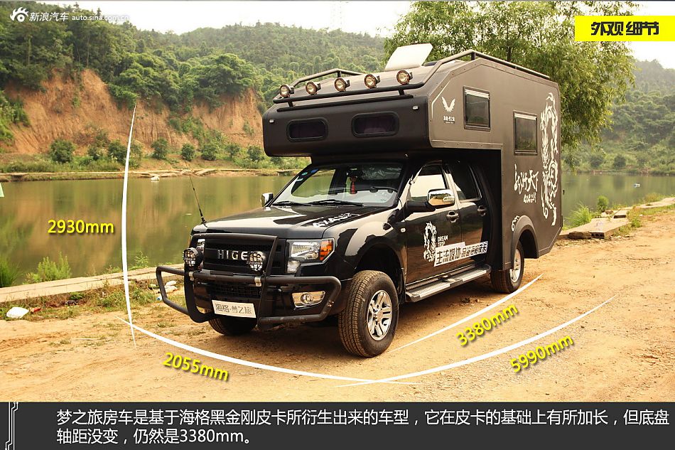 旅行家 新浪汽车静态评测海格梦之旅房车_41472301_汽车图库_新浪汽车_新浪网