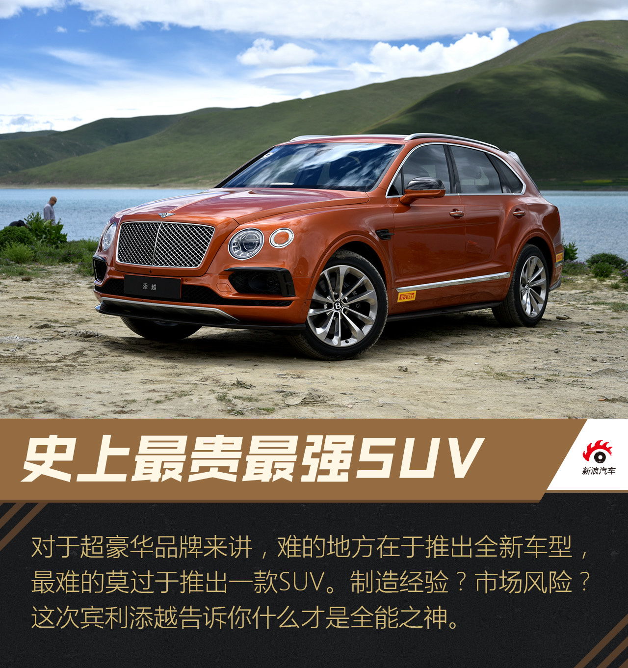 添越 2016款 6.0T 标准版