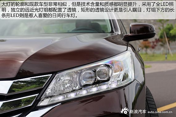 新浪汽车试驾图解第九代本田雅阁