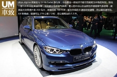 2014 Alpina 改装宝马D3 Bi-Turbo旅行车