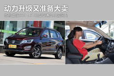 动力升级又准备大卖.宝骏560 1.5T车型曝光